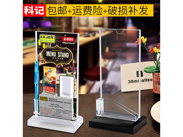 熱彎立牌